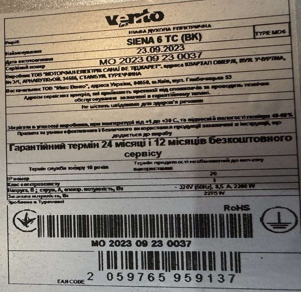 Переключатель духовки Vento Siena,Chester девятипозиционный AC6 637 (0+8 положений) /16А /250V / T150 (контакты 6+7) Турция 1157 фото