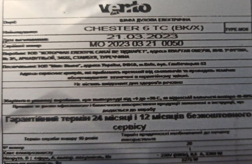 Переключатель духовки Vento Siena,Chester девятипозиционный AC6 637 (0+8 положений) /16А /250V / T150 (контакты 6+7) Турция 1157 фото
